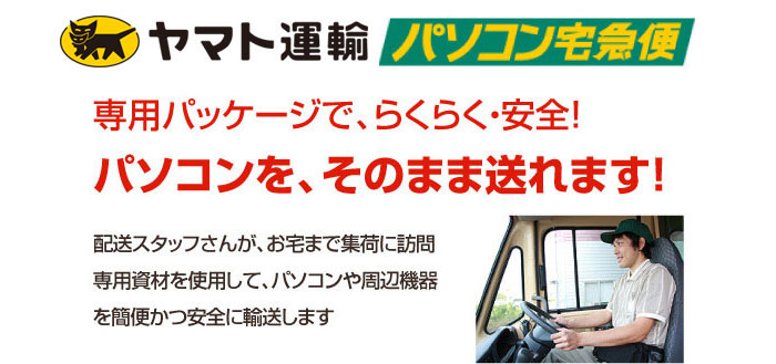 パソコン修理 愛媛