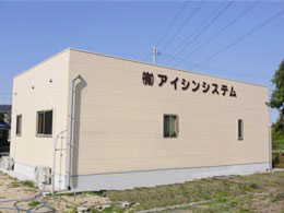 西条受付センター店舗外観
